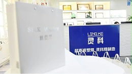 玉鼠辭舊，金牛迎新，靈科年禮賀新春！