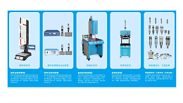 報告，這里是靈科超聲波寧波辦事處！